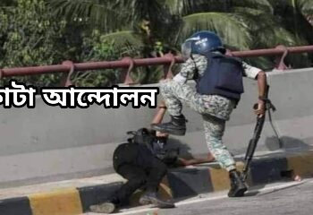 কোটা আন্দোলনে অচল সারা বাংলাদেশ