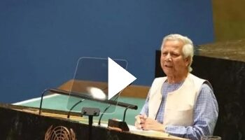 জাতিসংঘের অধিবেশনে দেয়া ড. ইউনুসের ভাষণ: যা শুনতে অধীর আগ্রহে অপেক্ষায় ছিল সারা বিশ্ব