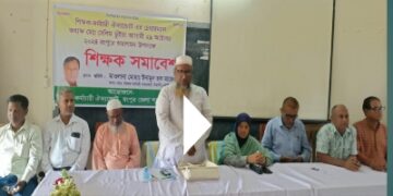 কাউনিয়ায় শিক্ষক কর্মচারী ঐক্য জোটের শিক্ষক সমাবেশ ও কমিটি গঠন