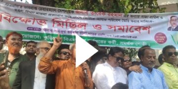 তারেক রহমানের মুক্তির দাবিতে কুড়িগ্রামে বিক্ষোভ মিছিল