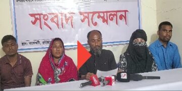 মা ও তিন ভাইবোনকে বঞ্চিত করে বসতভিটা দখলের পায়তারা ও মিথ্যা মামলা দিয়ে হয়রানী প্রতিবাদে সংবাদ সম্মেলন