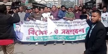 কুড়িগ্রামে যুবদল নেতা আশরাফুল হত্যাকারীদের গ্রেপ্তার ও বিচারের দাবীতে বিক্ষোভ সমাবেশ