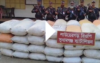 তাহিরপুর সীমান্তে ১০ লক্ষাধিক টাকার ভারতীয় ফুসকা জব্দ