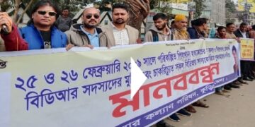 জেলবন্দীদের মুক্তি ও চাকরিচ্যুত বিডিআর সদস্যদের পূনঃবহালের দাবিতে কুড়িগ্রামে সমাবেশ