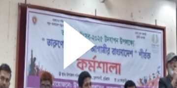 নাগেশ্বরী উপজেলার ভোটার তালিকা হালনাগাদ উপলক্ষে উপজেলা সমন্বয় কমিটির সভা অনুষ্ঠিত