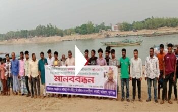 যাদুকাটায় বিআইডাব্লিউটি’র নামে চাঁদাবাজির প্রতিবাদে মানববন্ধন