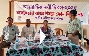তাহিরপুরে আন্তর্জাতিক নারী দিবস পালিত