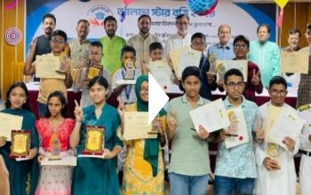 মোহাম্মদপুরে ‘আলফা স্টার ২০২৪’ সম্মাননা ও বৃত্তি প্রদান