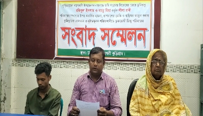 নাগেশ্বরীর অসহায় পরিবারের সম্পদ রক্ষা এবং জীবনের নিরাপত্তা চেয়ে সংবাদ সম্মেলন